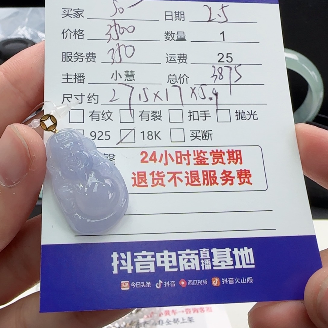 翡翠颈饰18K金镶嵌S***果翡翠