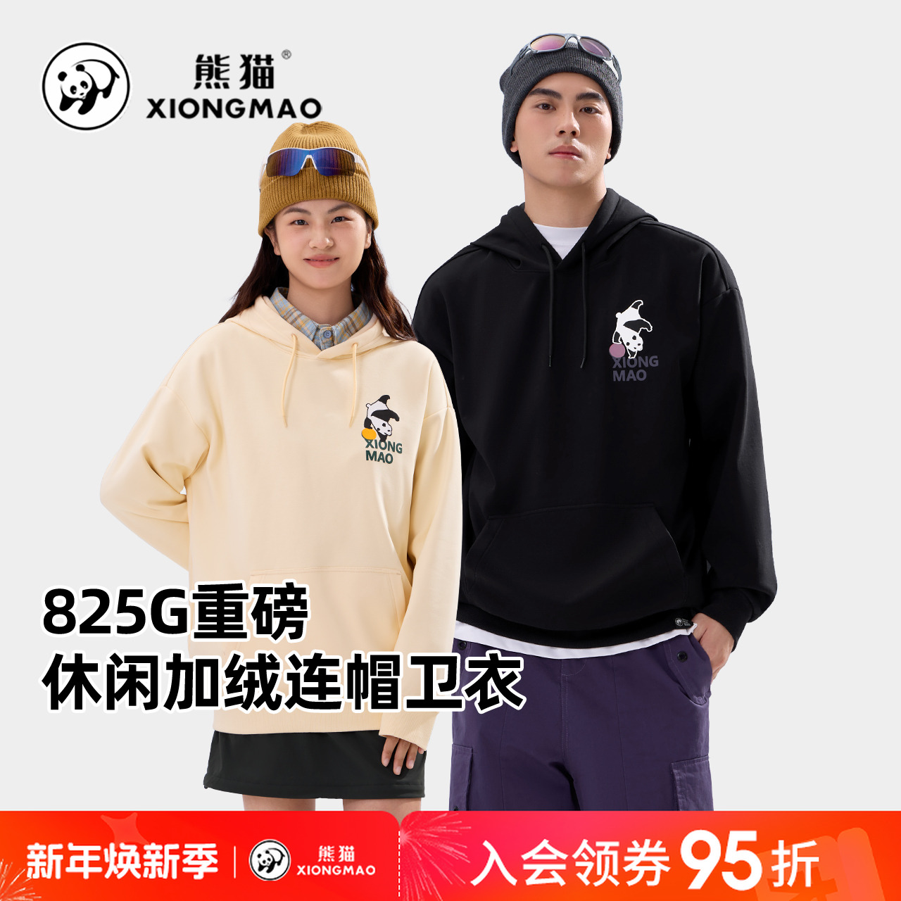 熊猫户外摇粒绒保暖连帽卫衣加厚加绒休闲2025秋冬上衣0836