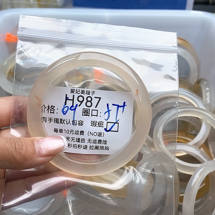 X****手镯玛瑙/玉髓未镶嵌987