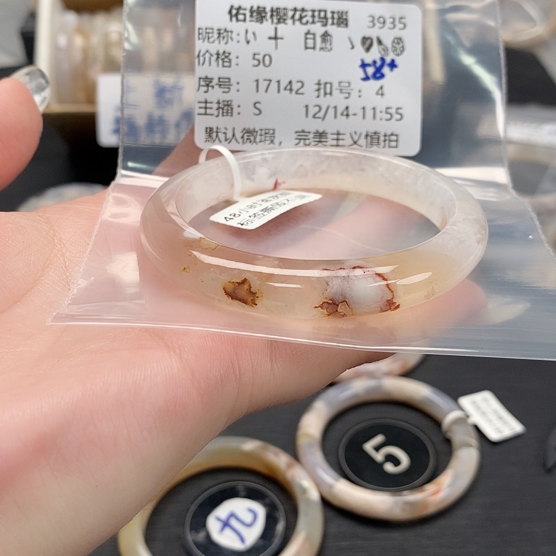 手镯玛瑙/玉髓未镶嵌い****?