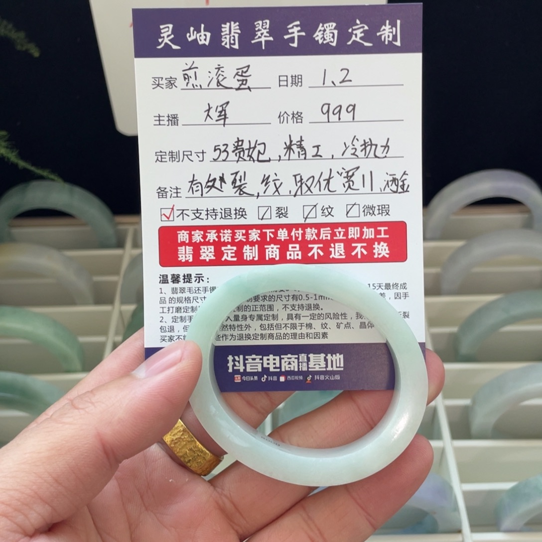 定制翡翠未镶嵌贵妃