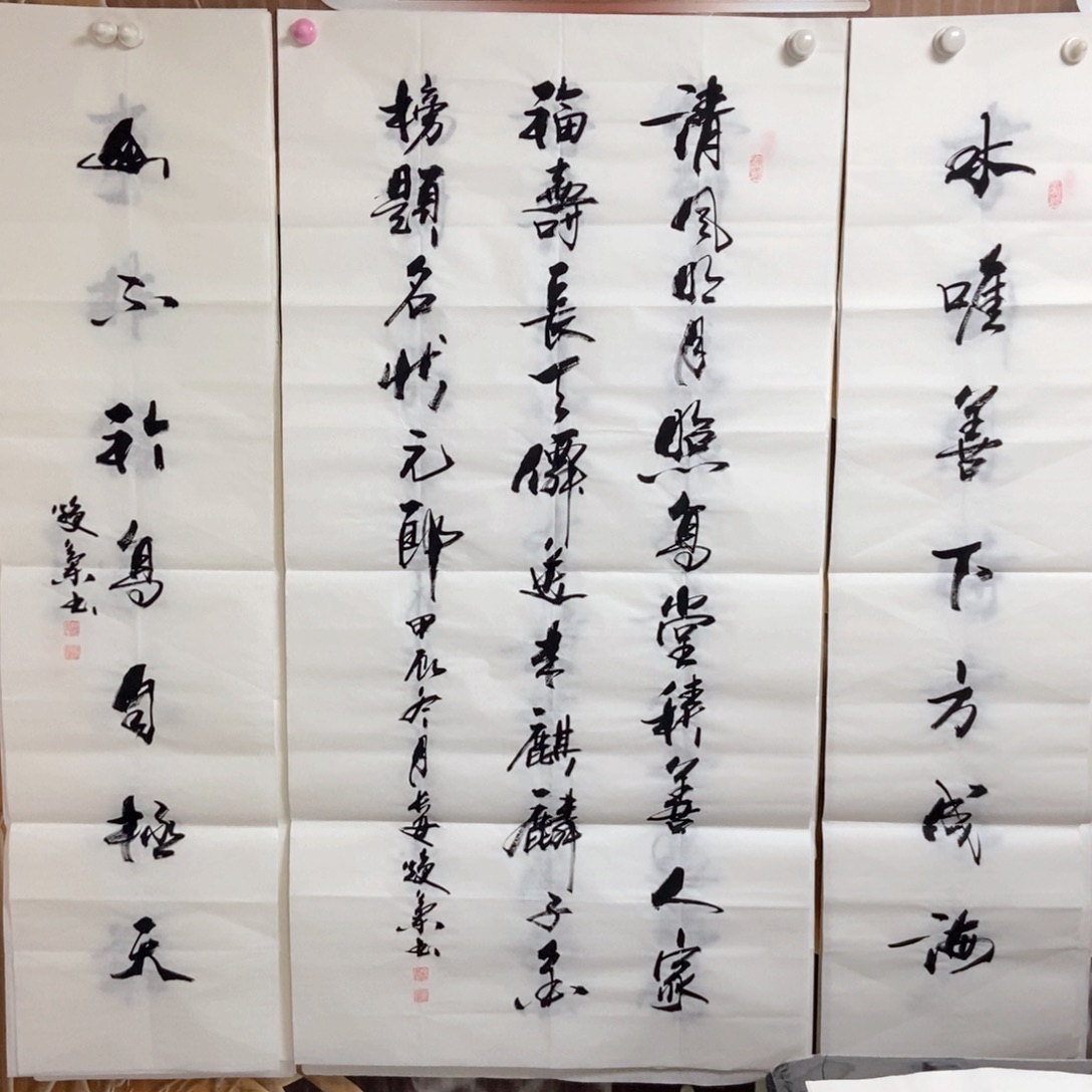 书法老师精品书法