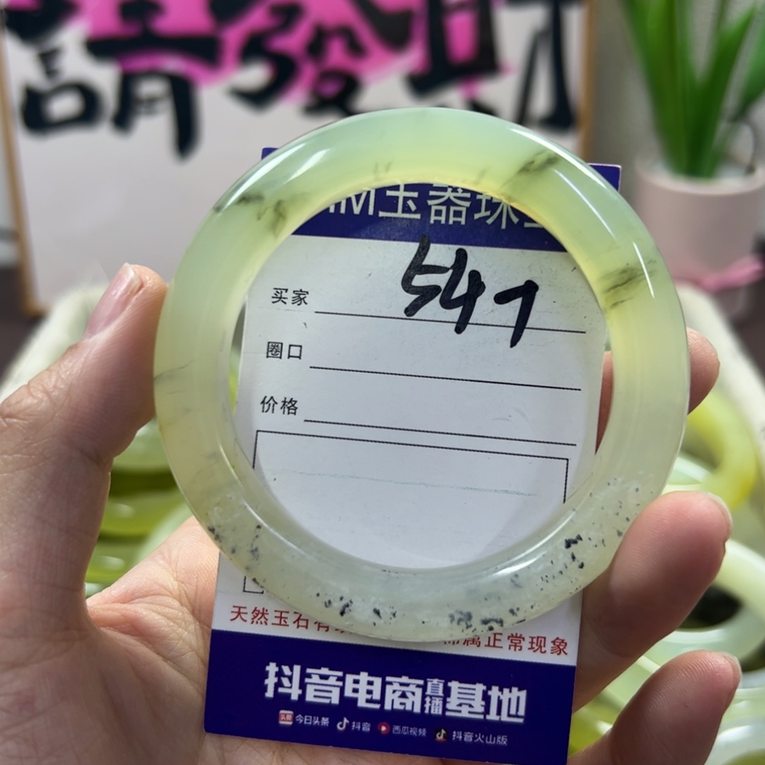 蛇纹石玉手镯未镶嵌153