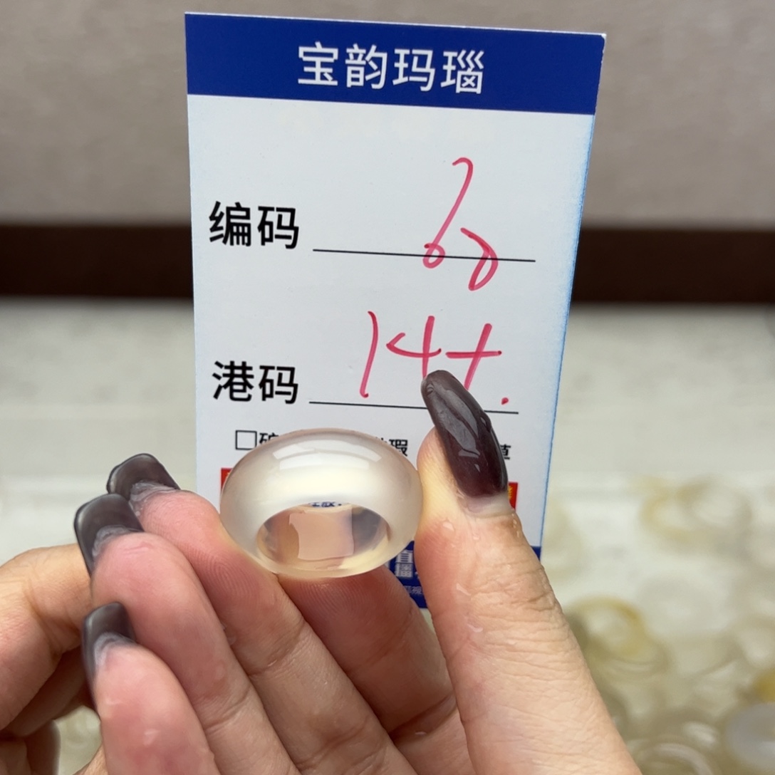 玛瑙/玉髓未镶嵌戒指