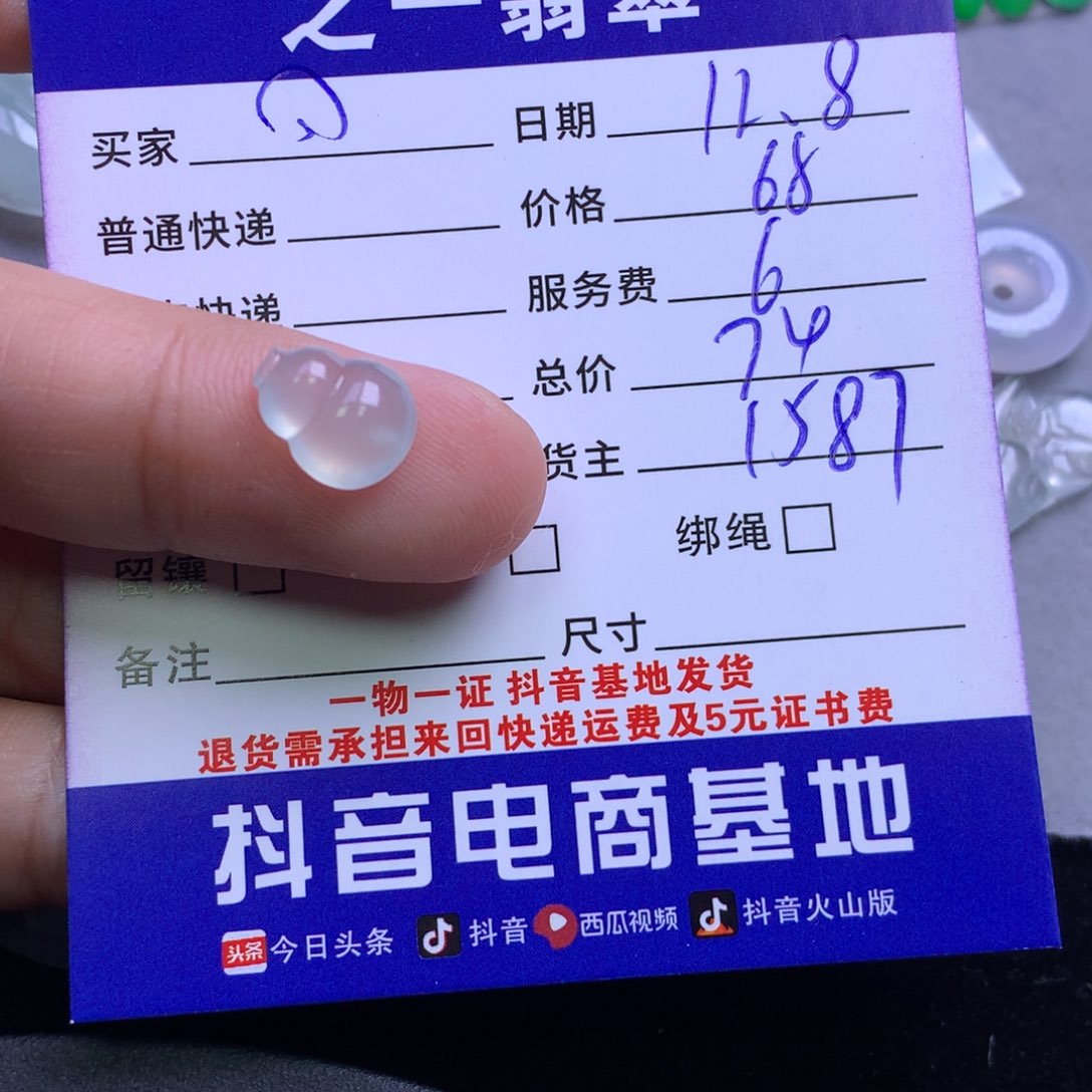 颈饰未镶嵌翡翠可*