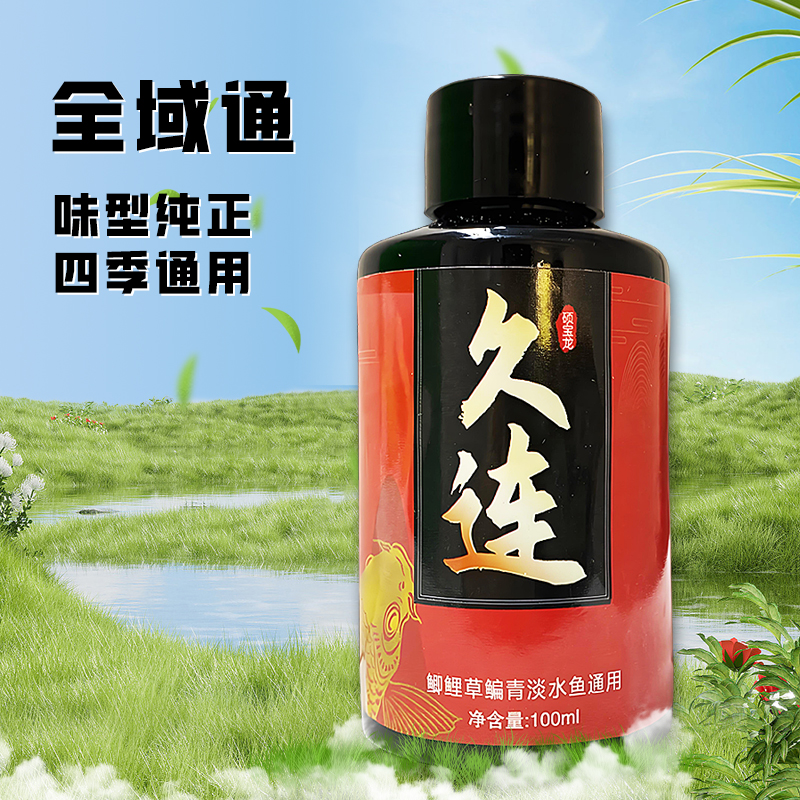 钓鱼饵料添加剂超浓缩复合香甜黑坑野钓鲫鲤青草鳊垂钓100ml