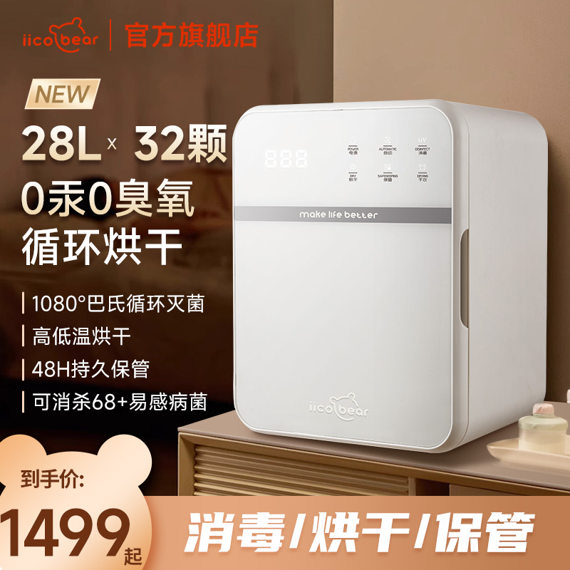 亿可熊紫外线烘干消毒柜无汞灯珠宝宝用品衣物烘干灭菌仓