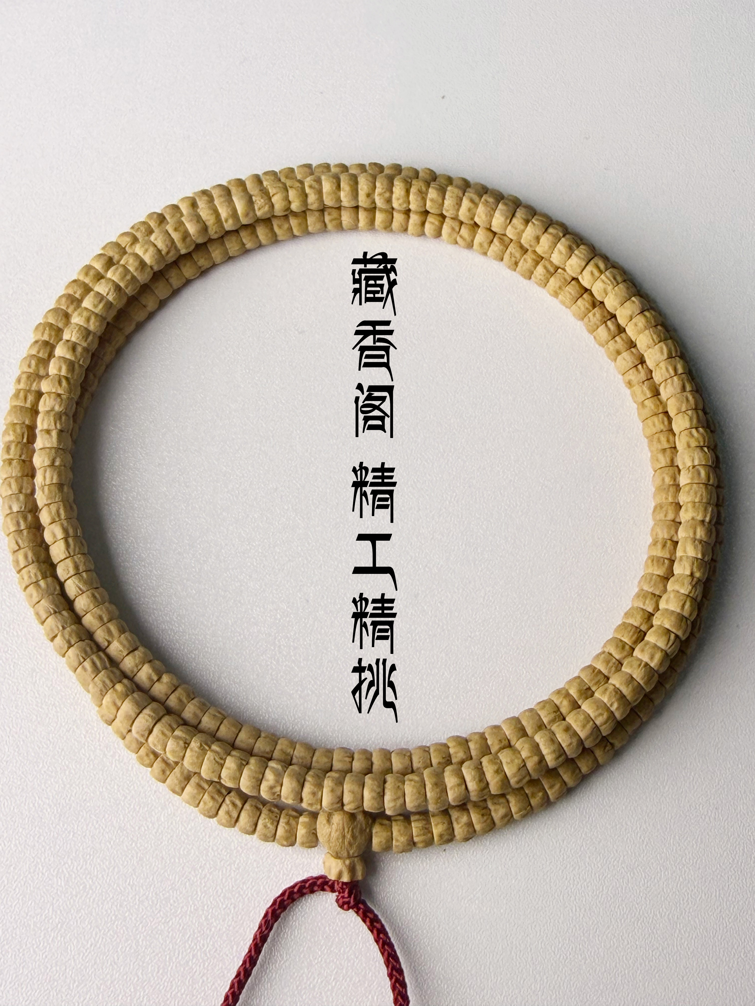 精工药片     男女款原生态柏香籽