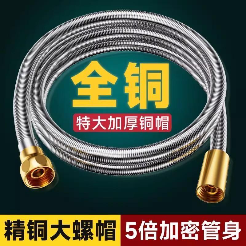 JOMWO/牧王铜帽淋浴软管浴室洗澡花洒防爆软管不锈钢高压水管配件