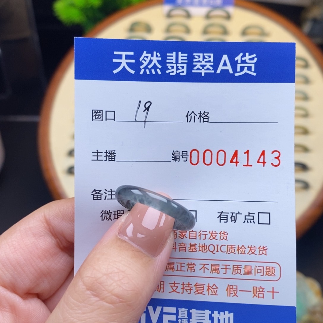 翡翠戒指未镶嵌戒圈