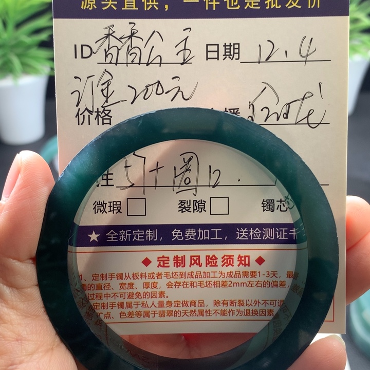 香****定制翡翠未镶嵌翡翠手镯定金