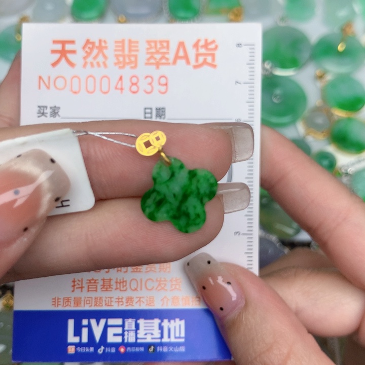 翡翠18K金镶嵌颈饰四叶草