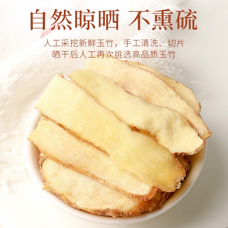 宝珠甄选-海玉竹干货药材搭煲汤滋补材料养生健脾