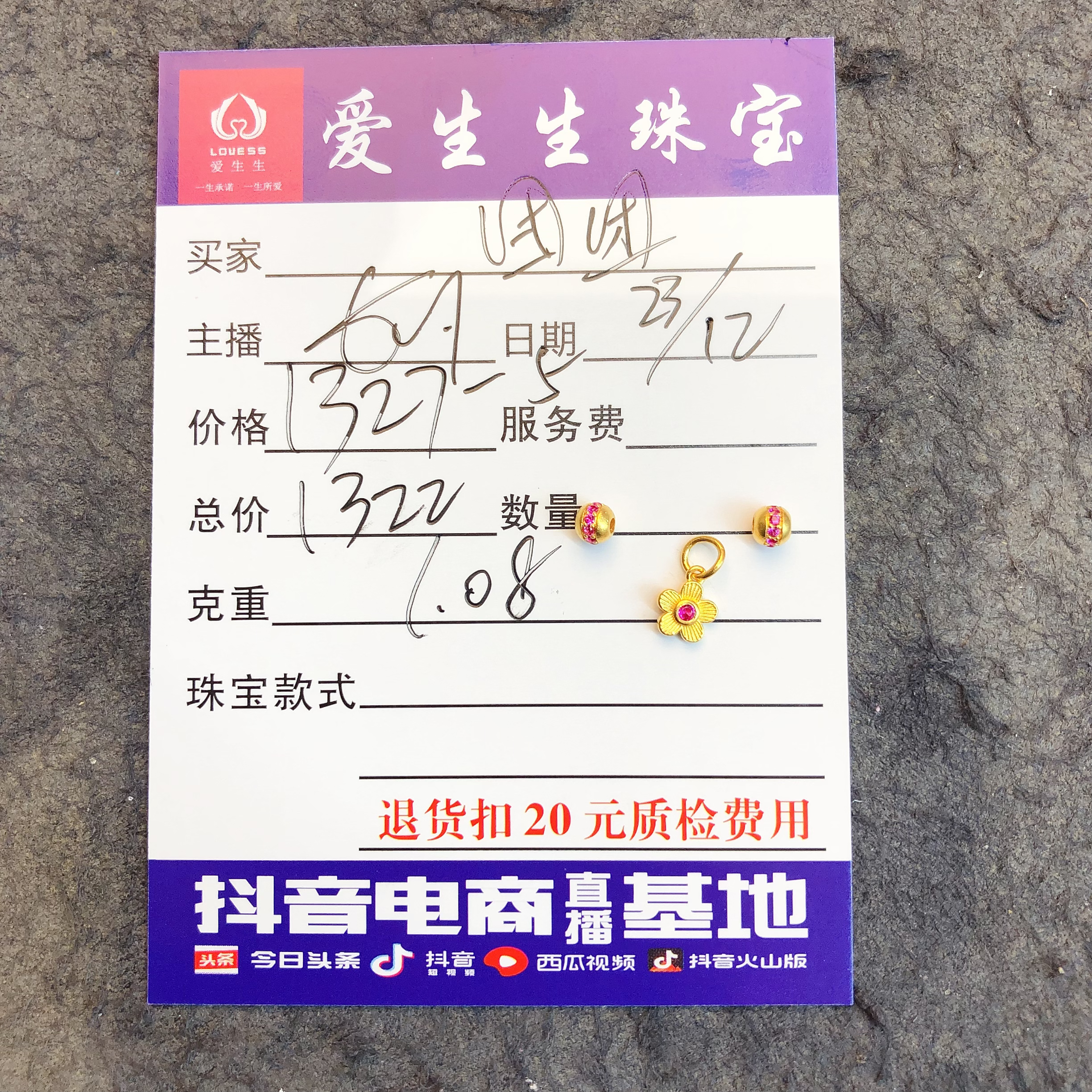 足金999烧蓝吊坠小花古法百搭款式！娟