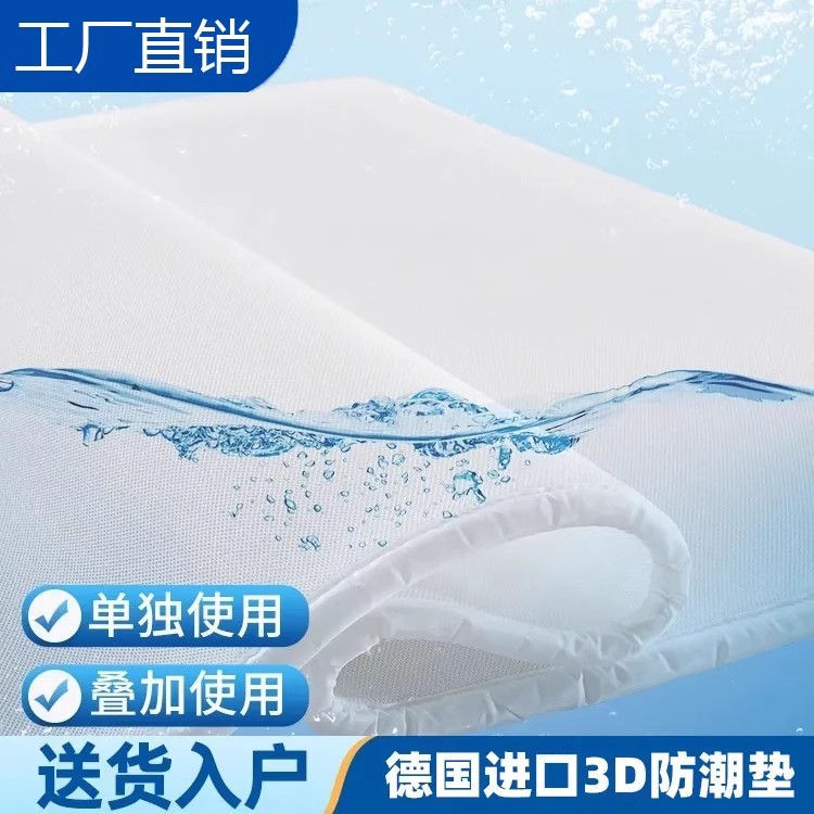 纯3D床垫空气纤维榻榻米薄垫子家用儿童学生宿舍可水洗透气防潮