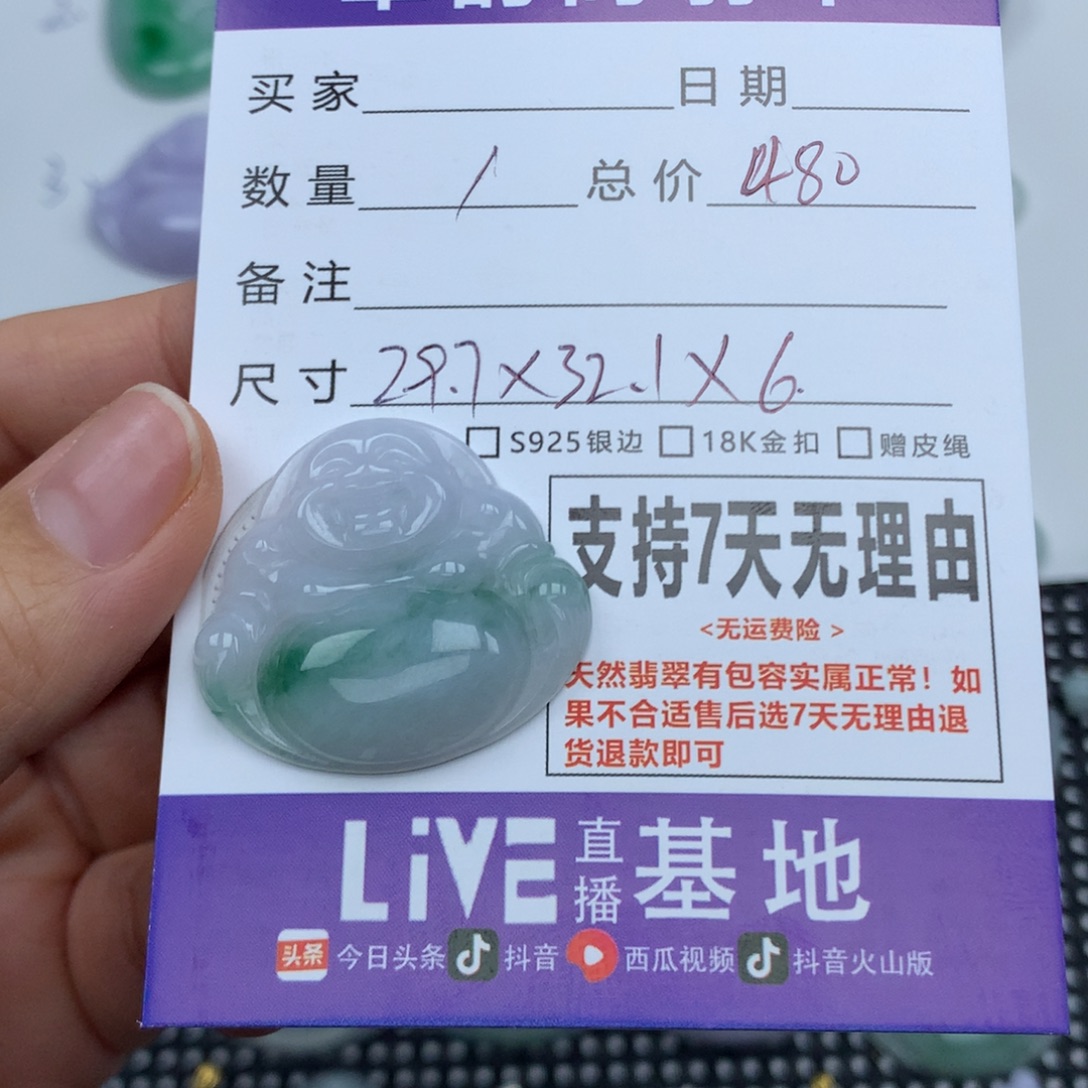翡翠未镶嵌颈饰天然