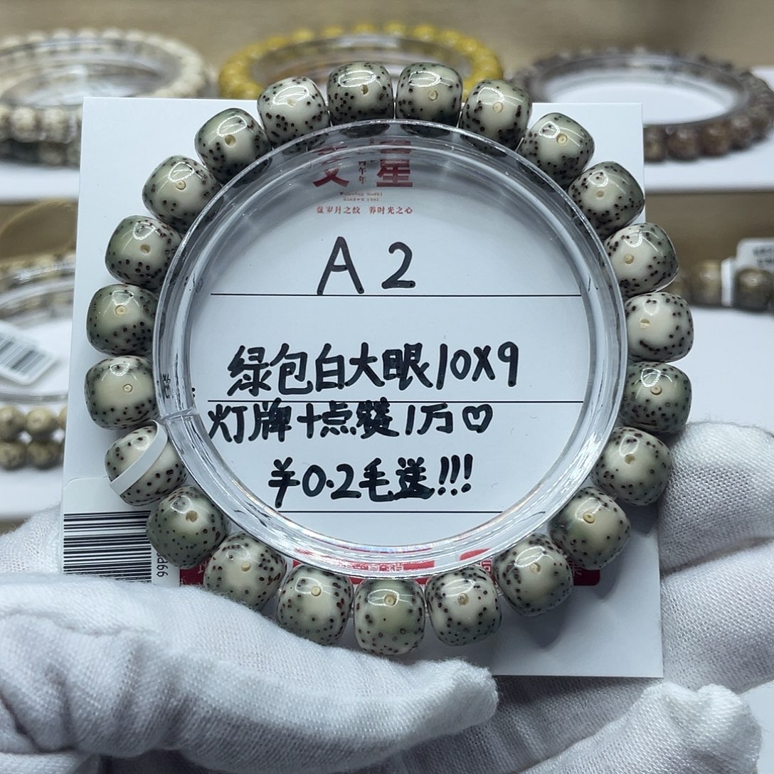 @***旭星月菩提吊坠10-9大眼睛A2