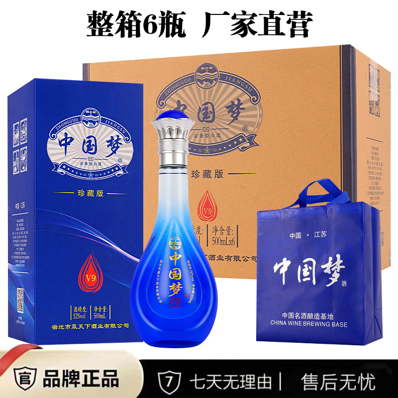 韵之源浓香型白酒52度纯粮食白酒整箱礼盒装52度500ml*6瓶