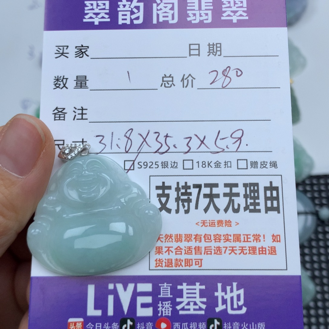 翡翠未镶嵌颈饰天然