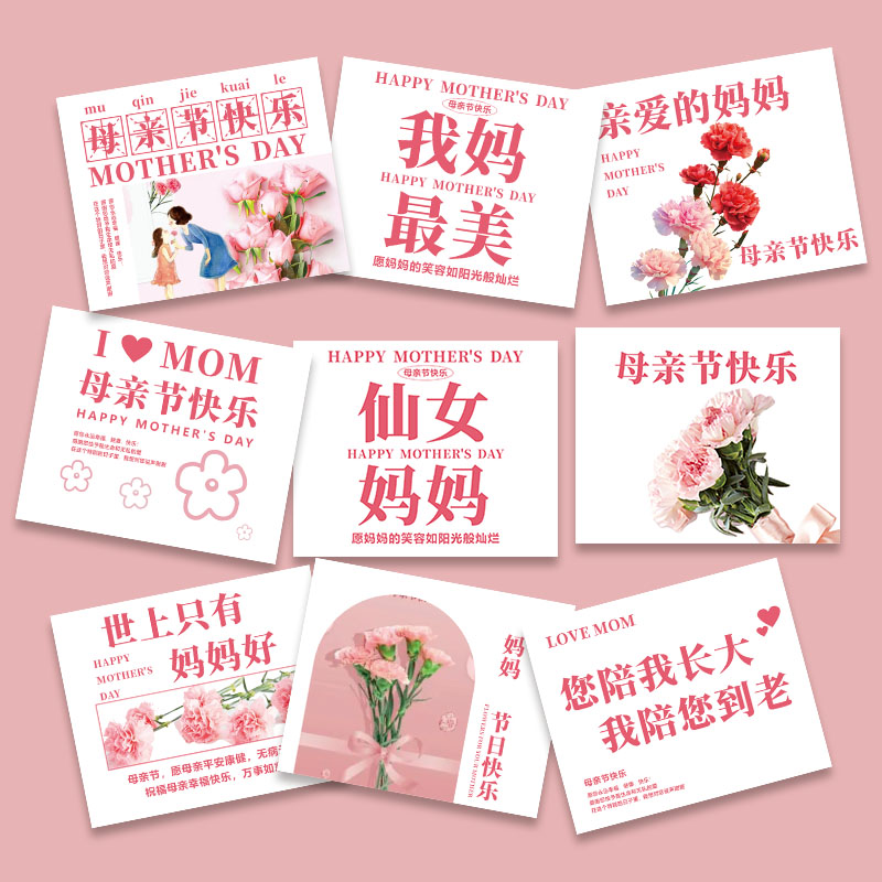 新款母亲节卡片贺卡ins简约留言卡花店花束蛋糕店伴手礼送妈妈