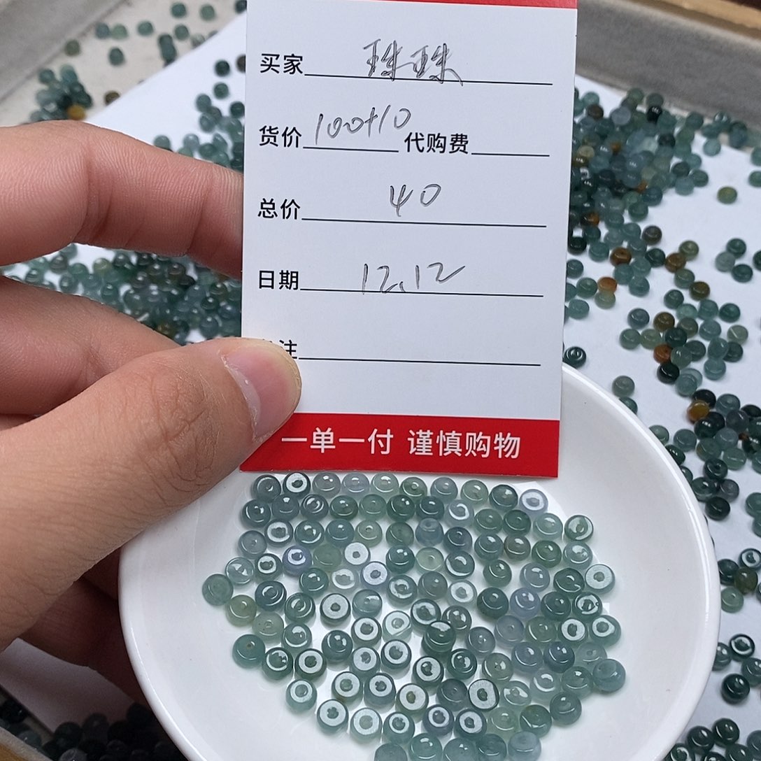 翡翠散珠天然缅甸翡翠散珠
