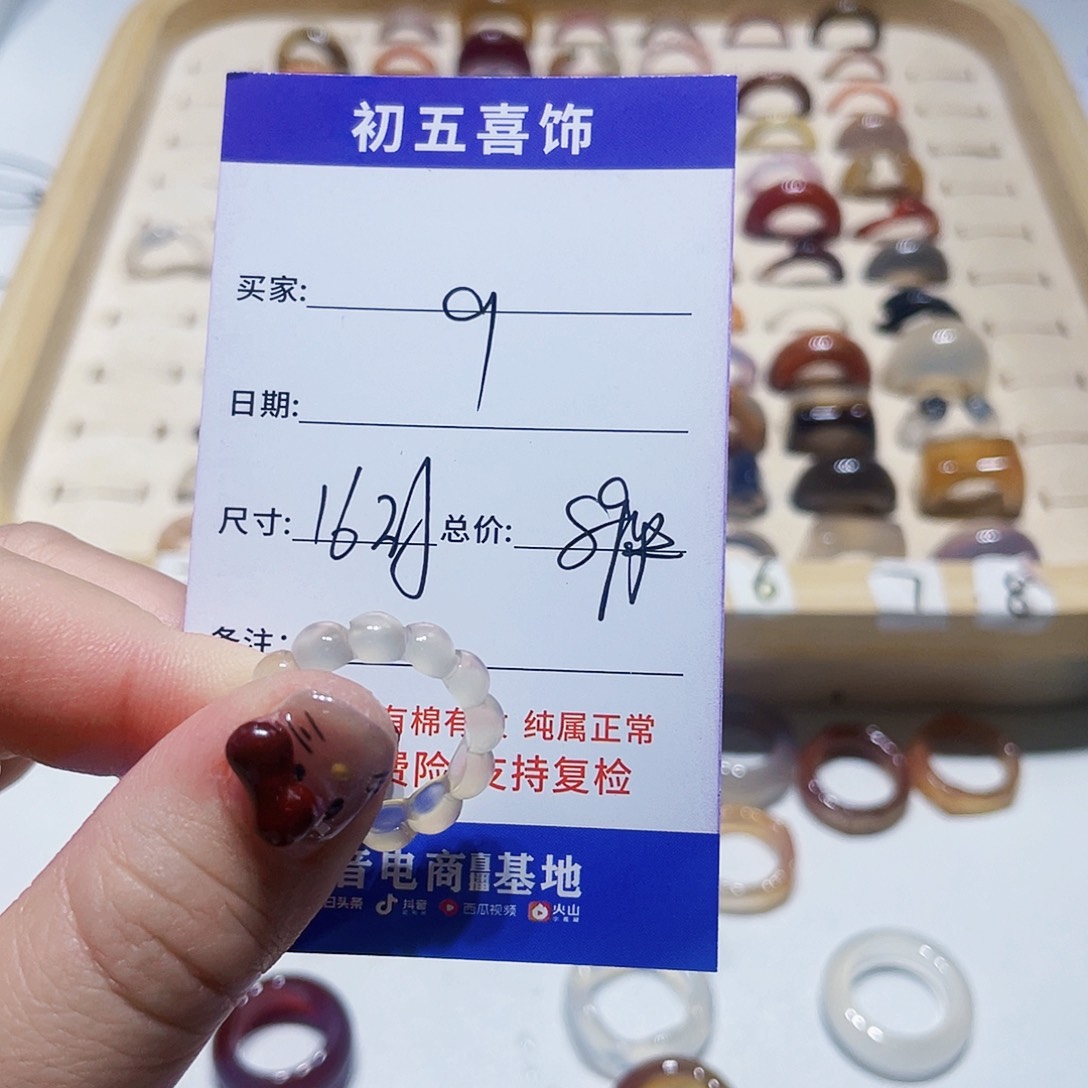 玛瑙/玉髓戒指未镶嵌小*