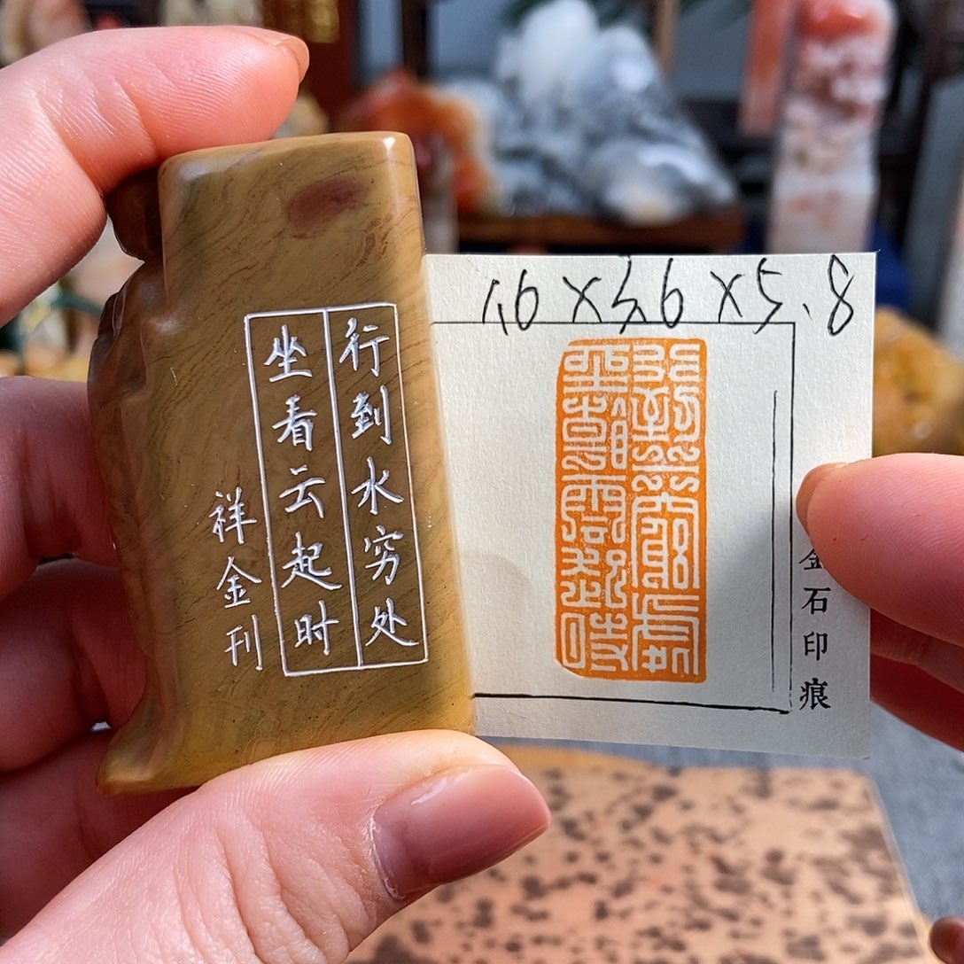 【闪购商品】昌化石印石5236手工篆刻作品