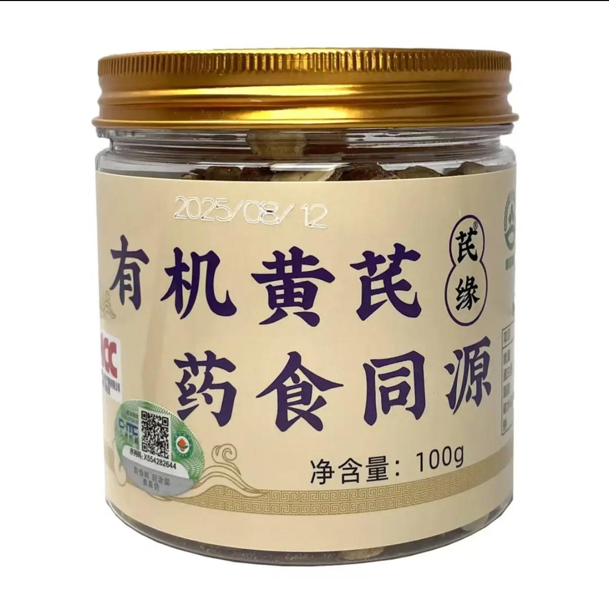 有机黄芪100g/罐（拍一发四）