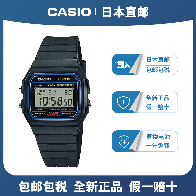 Casio/卡西欧正品日本直邮复古小方块手表日历闹铃学生电子表F91W