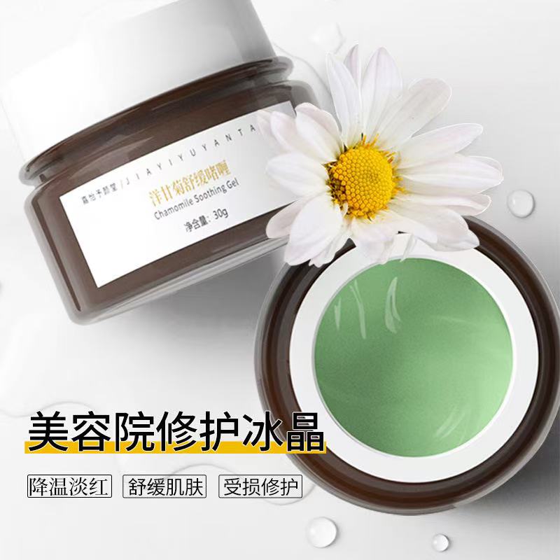洋甘菊舒缓啫喱修护舒缓滋润