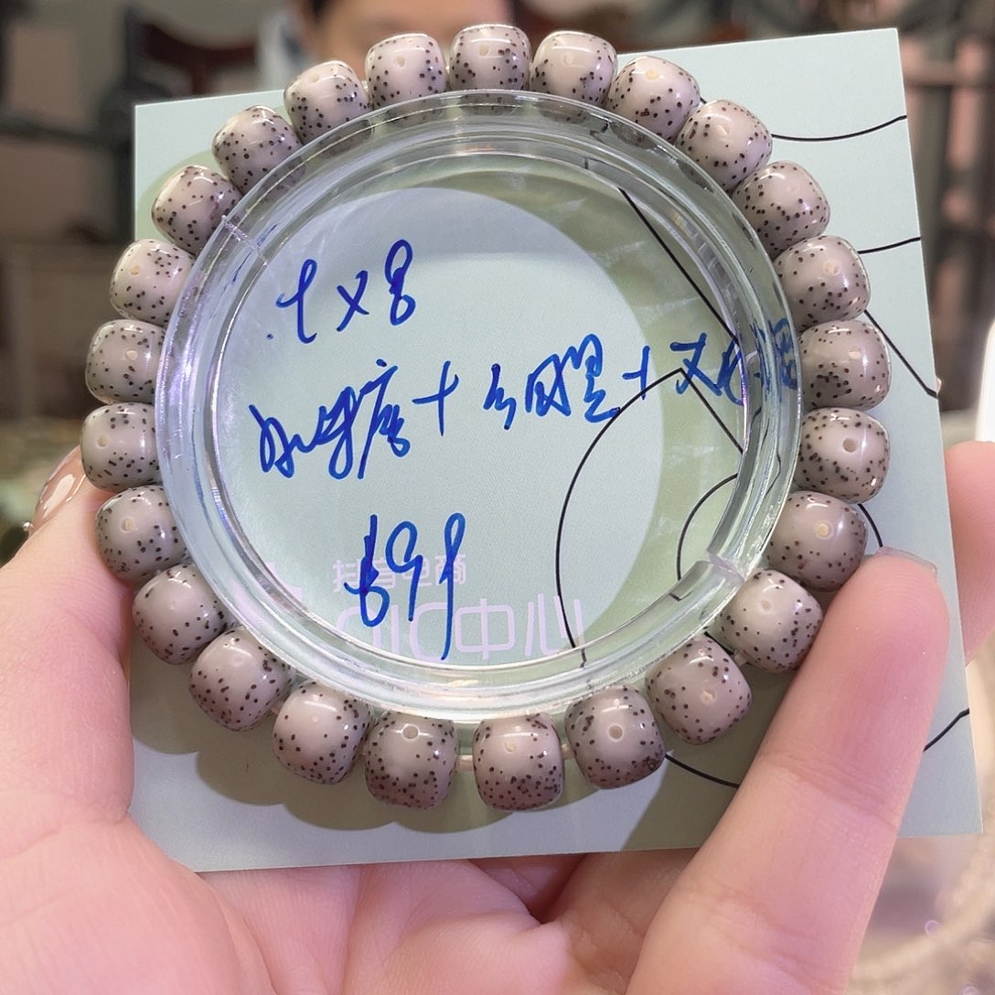 星月菩提手串刘*利海南同枝果A10