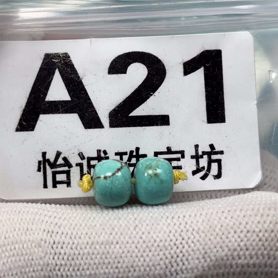 绿松石珠宝奇石未镶嵌卡8+