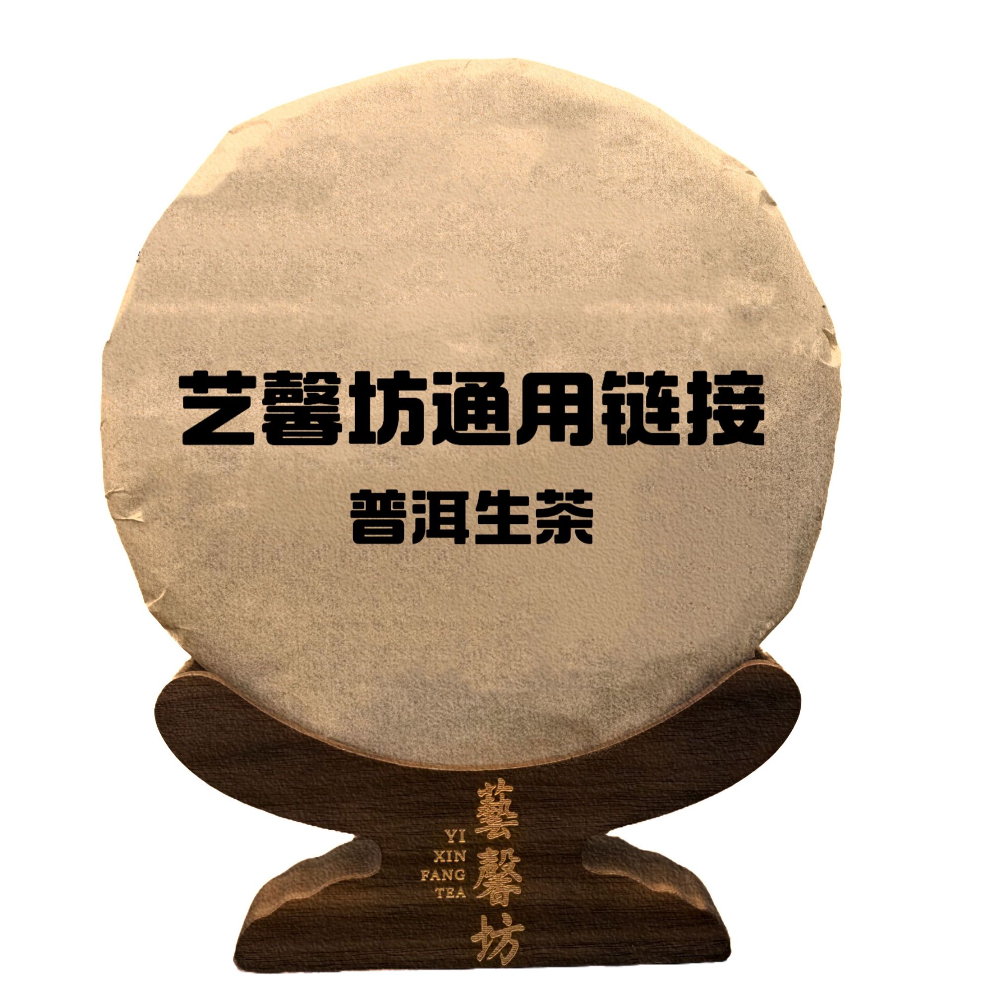 2003年303 7222生茶
