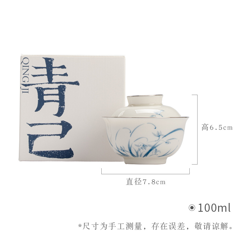 070296青己-玉瓷-菊瓣 兰花 竹子-君吟盖碗