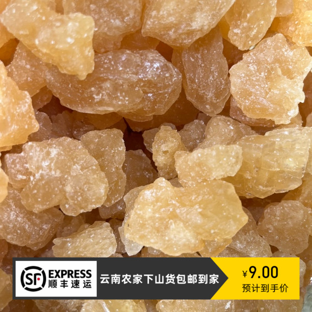 【大个山货】云南农家自制冰糖可无添加搭配黄冰糖纯天然枸杞