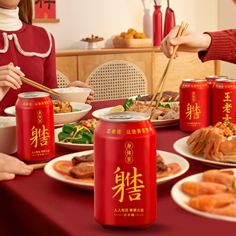 王老吉凉茶新春吉言罐310ml*24罐整箱装天然植物饮料包装随机发货