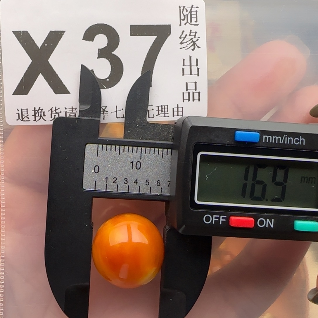 琥珀未镶嵌裸石16尺寸福利