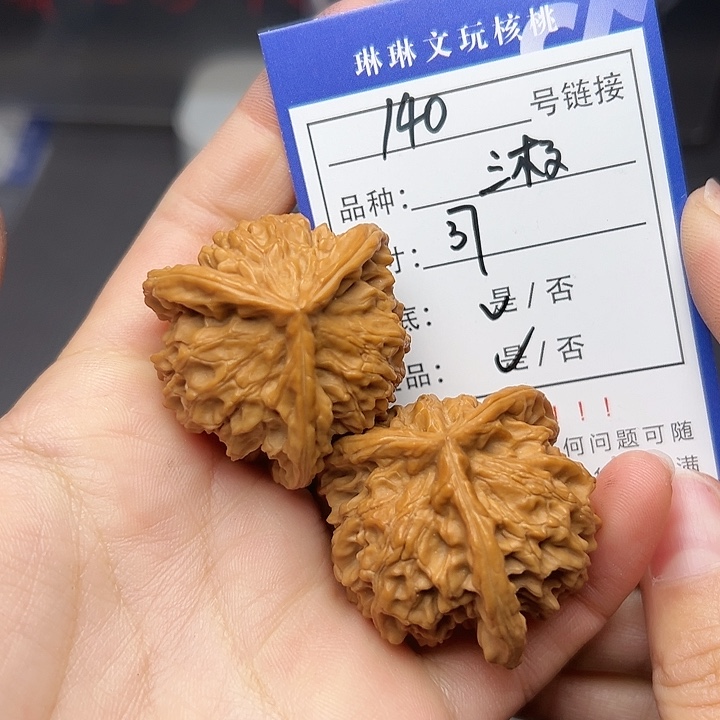 文玩核桃吊坠核桃140