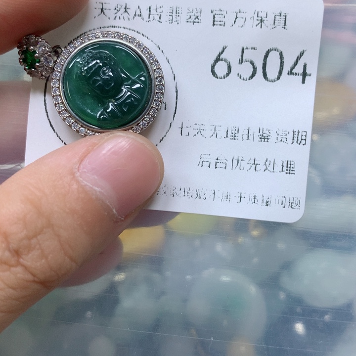 翡翠挂件未镶嵌翡翠