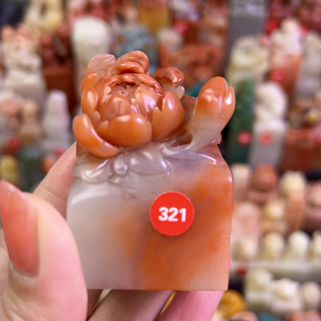 昌化石印石?****?手工篆刻