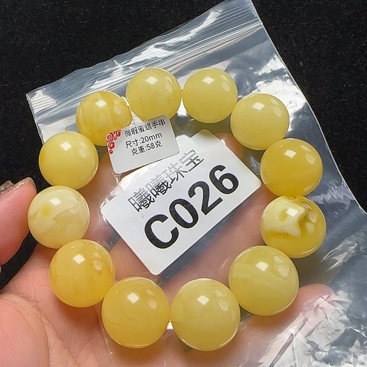 蜜蜡珠宝奇石未镶嵌微瑕20