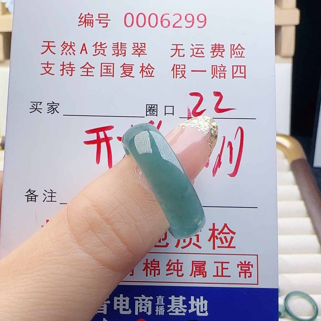 帝***胤翡翠未镶嵌戒指戒指