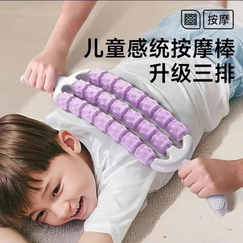 三排可弯曲儿童按摩棒瑜伽狼牙棒长感统高训练肌肉放松滚轮轴腿部
