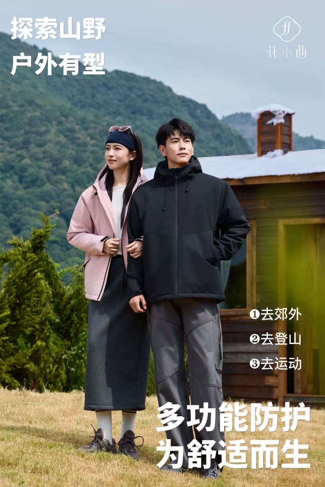 #【志玲家】886款花小西连帽拉链冲锋服冬季外套女