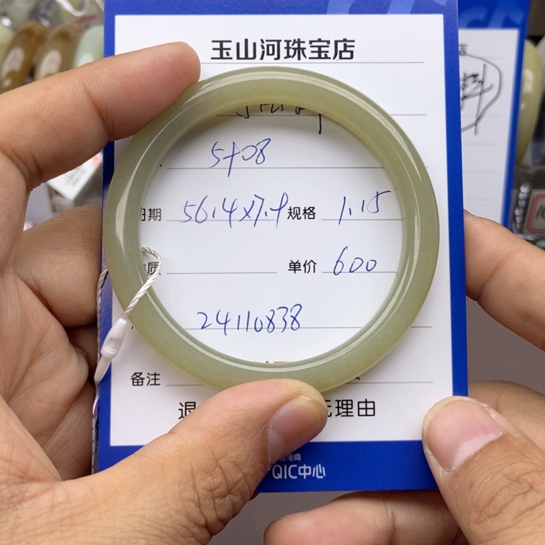 和田玉手镯未镶嵌用****1