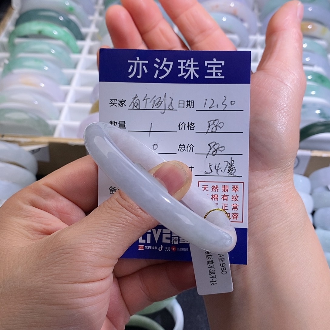 翡翠未镶嵌手镯小平