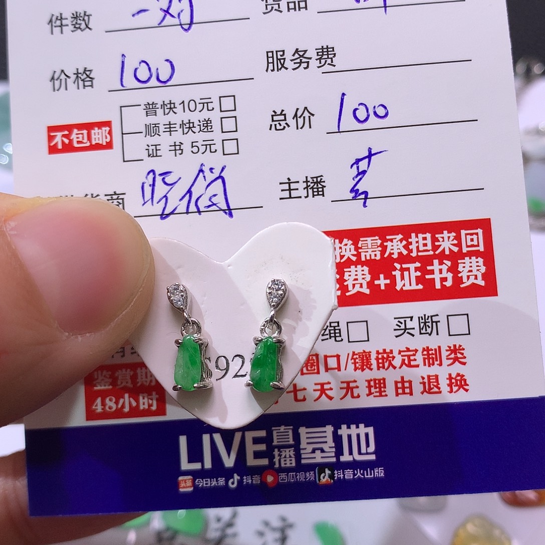 玄***水翡翠银S925镶嵌挂件