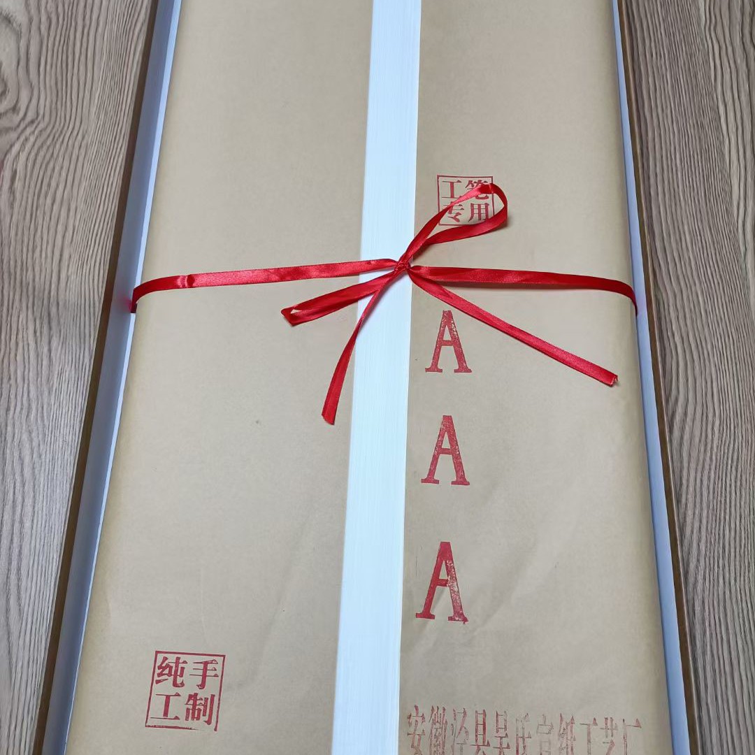 纯手工工笔画专用皮纸四尺整张50张