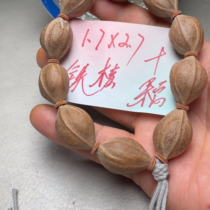 橄榄核手串/手链橄榄核1.7✖️2.7