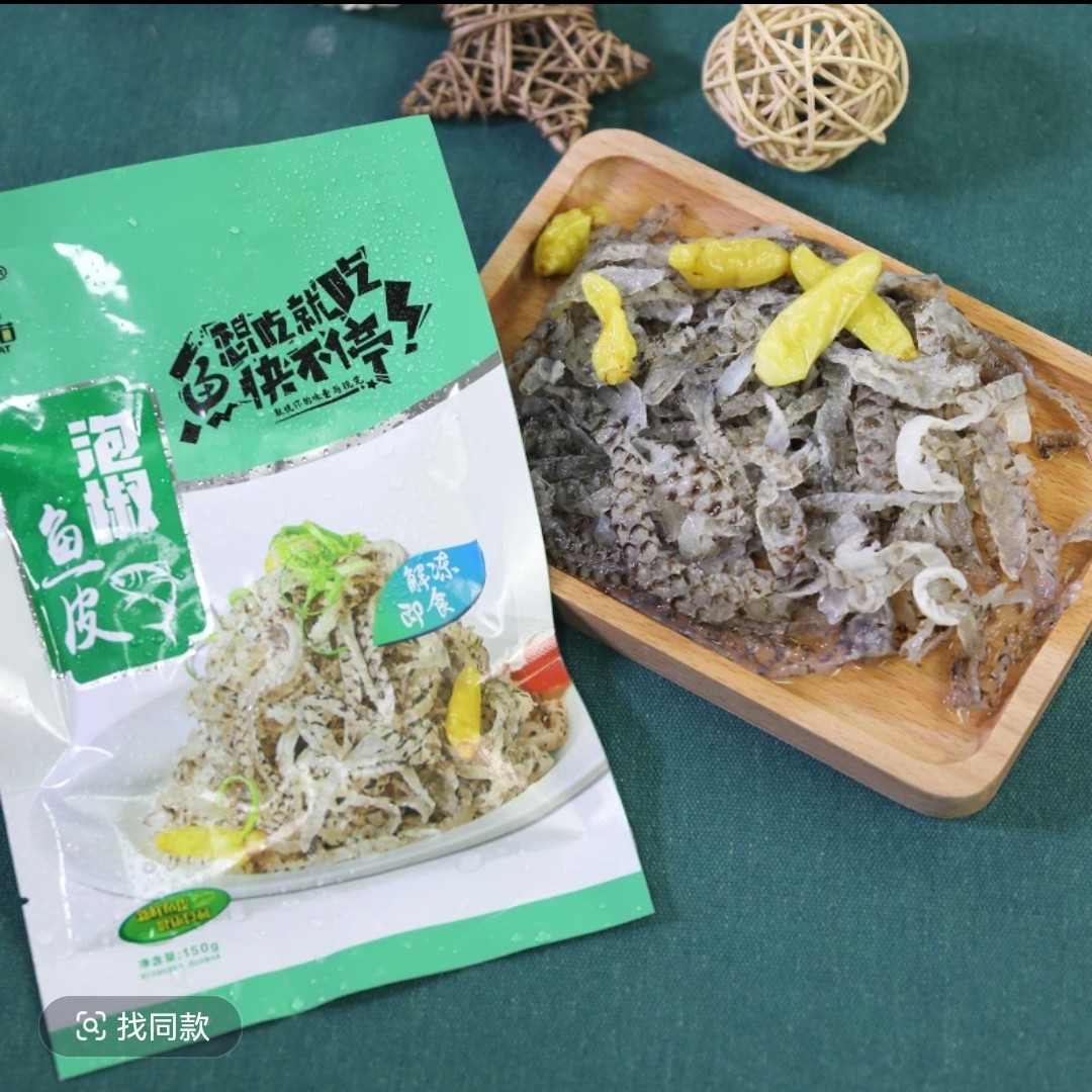 泡椒鱼皮 开袋即食 鲜脆美味  常温解冻150g/包 到手 12 包 新鲜
